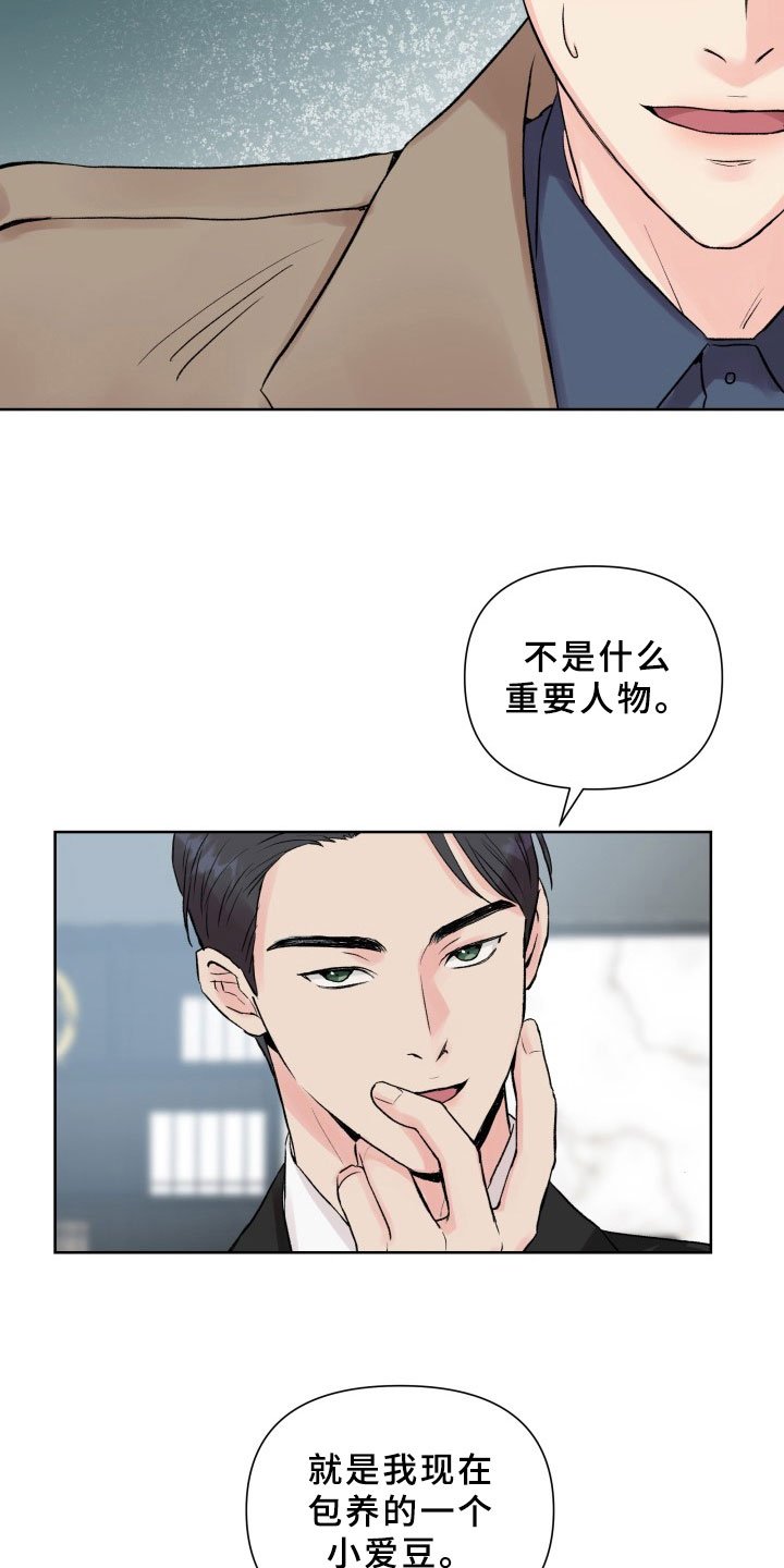 第3章：再次见面