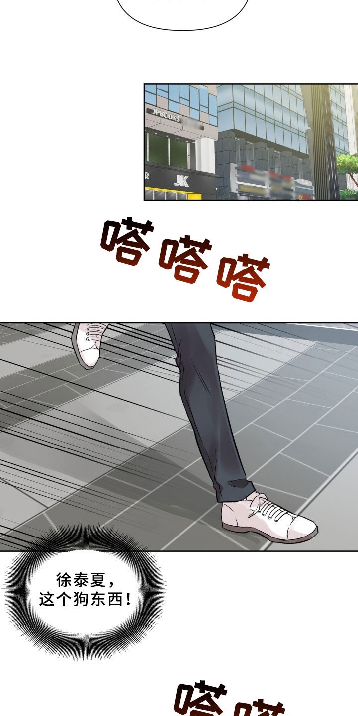 第3章：再次见面