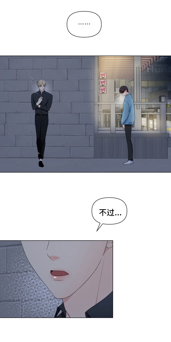 第30章：朋友