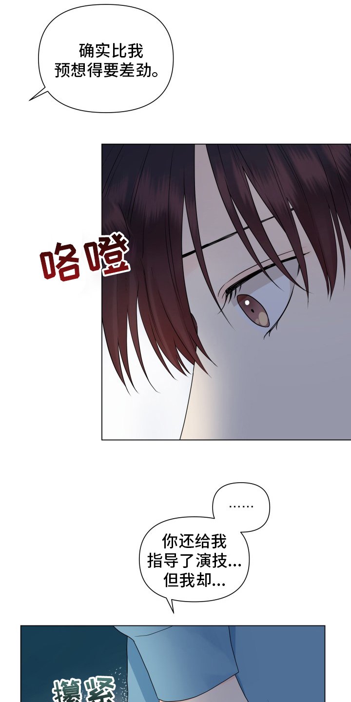 第30章：朋友
