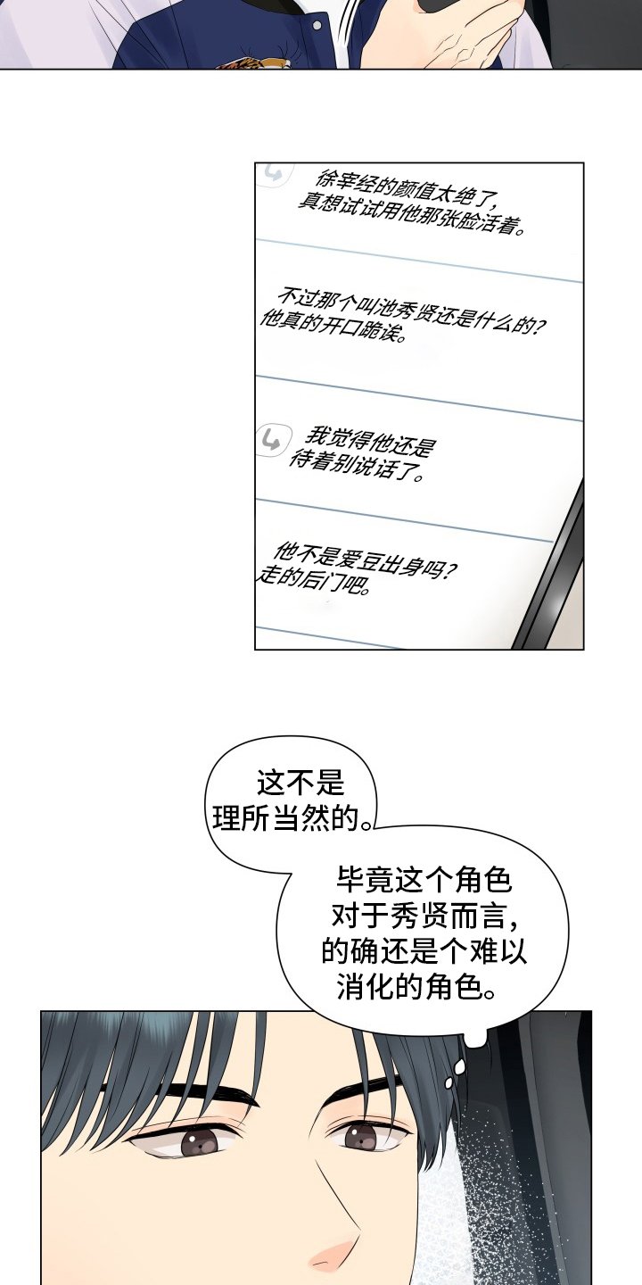 第30章：朋友
