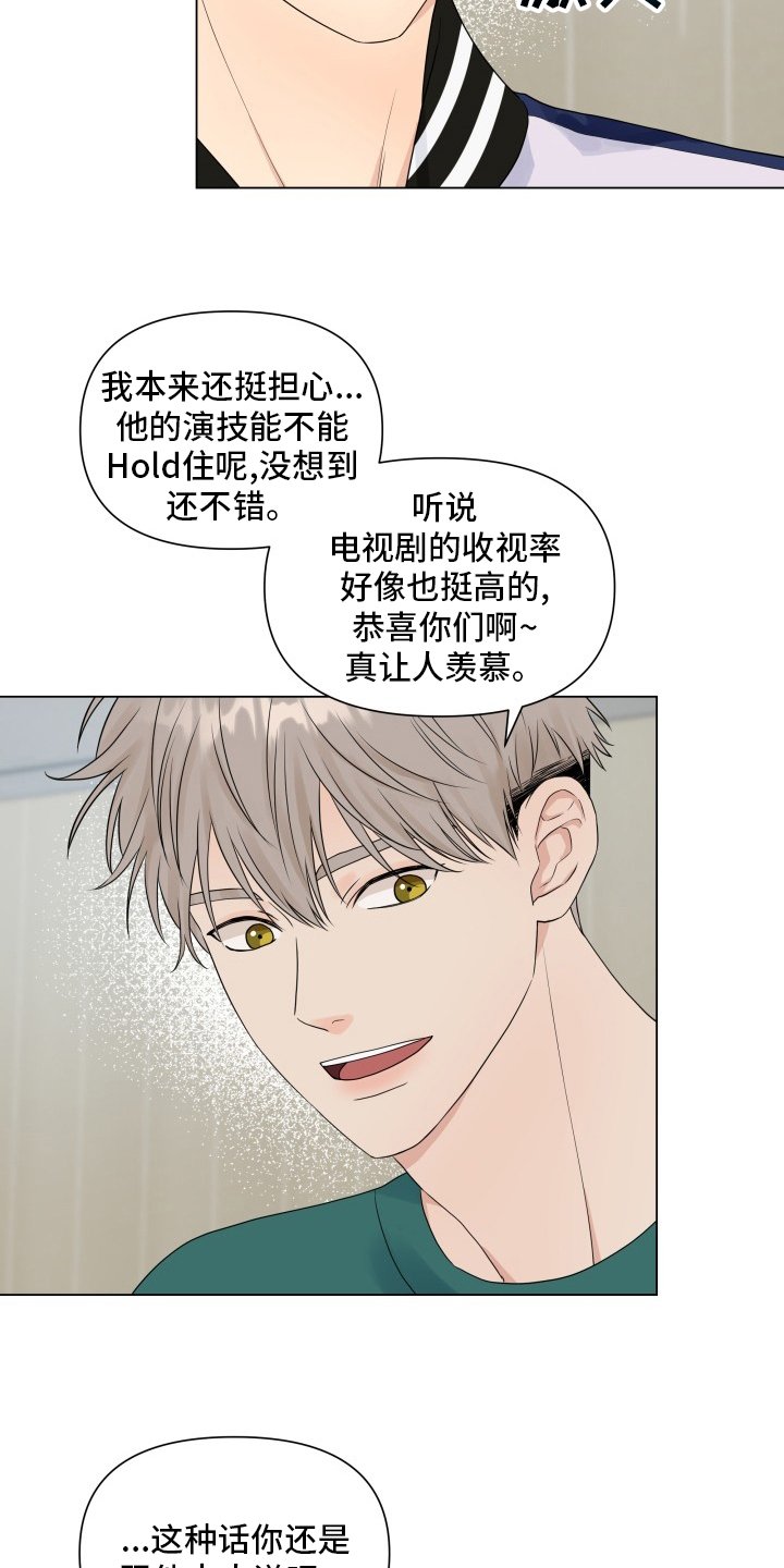 第30章：朋友