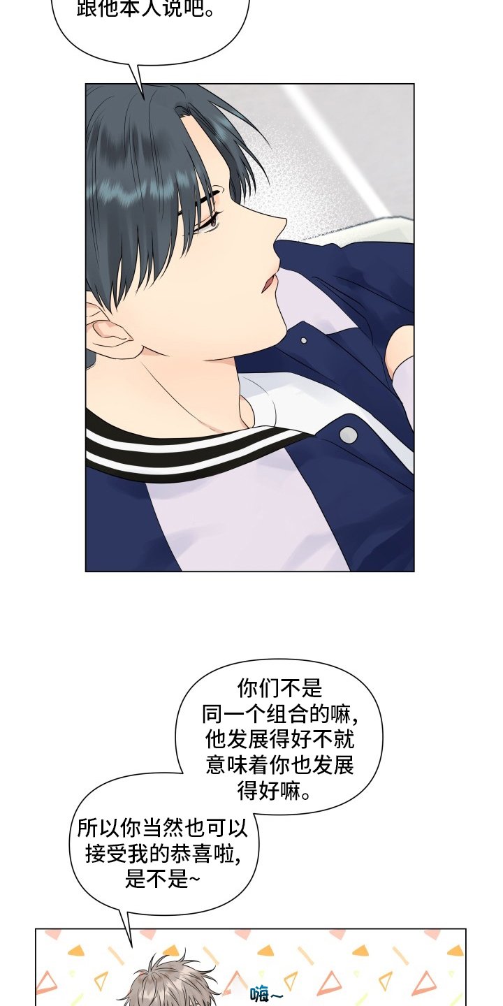第30章：朋友