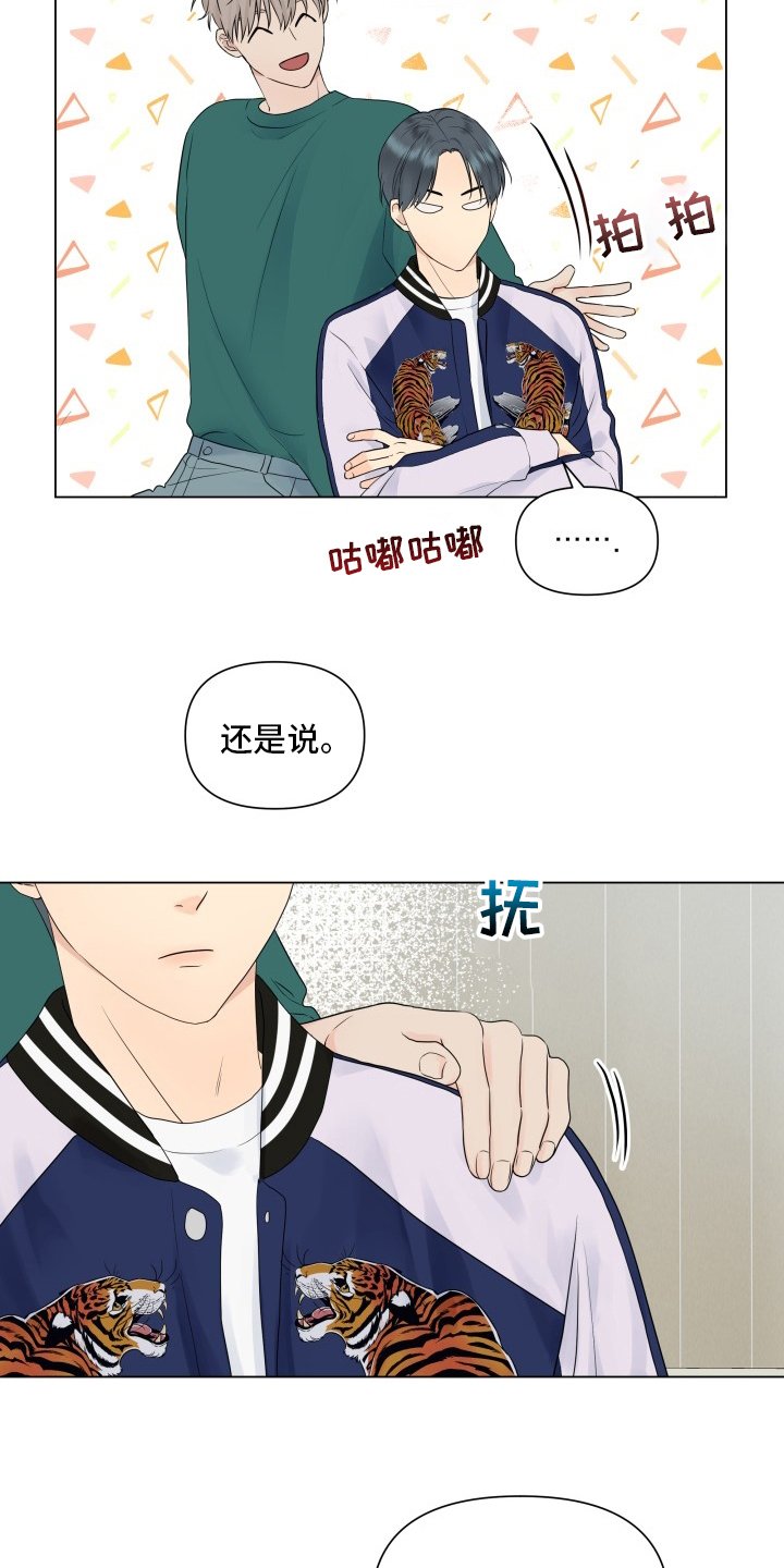 第30章：朋友