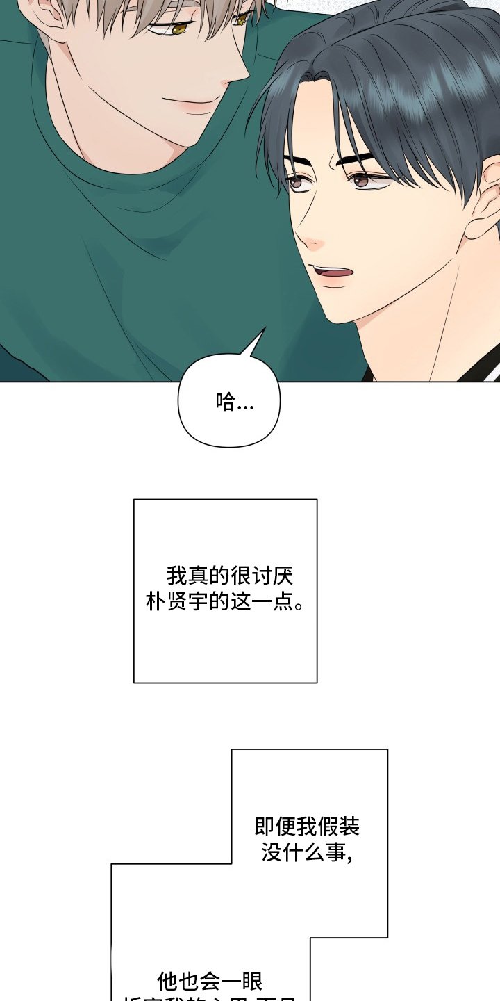 第30章：朋友