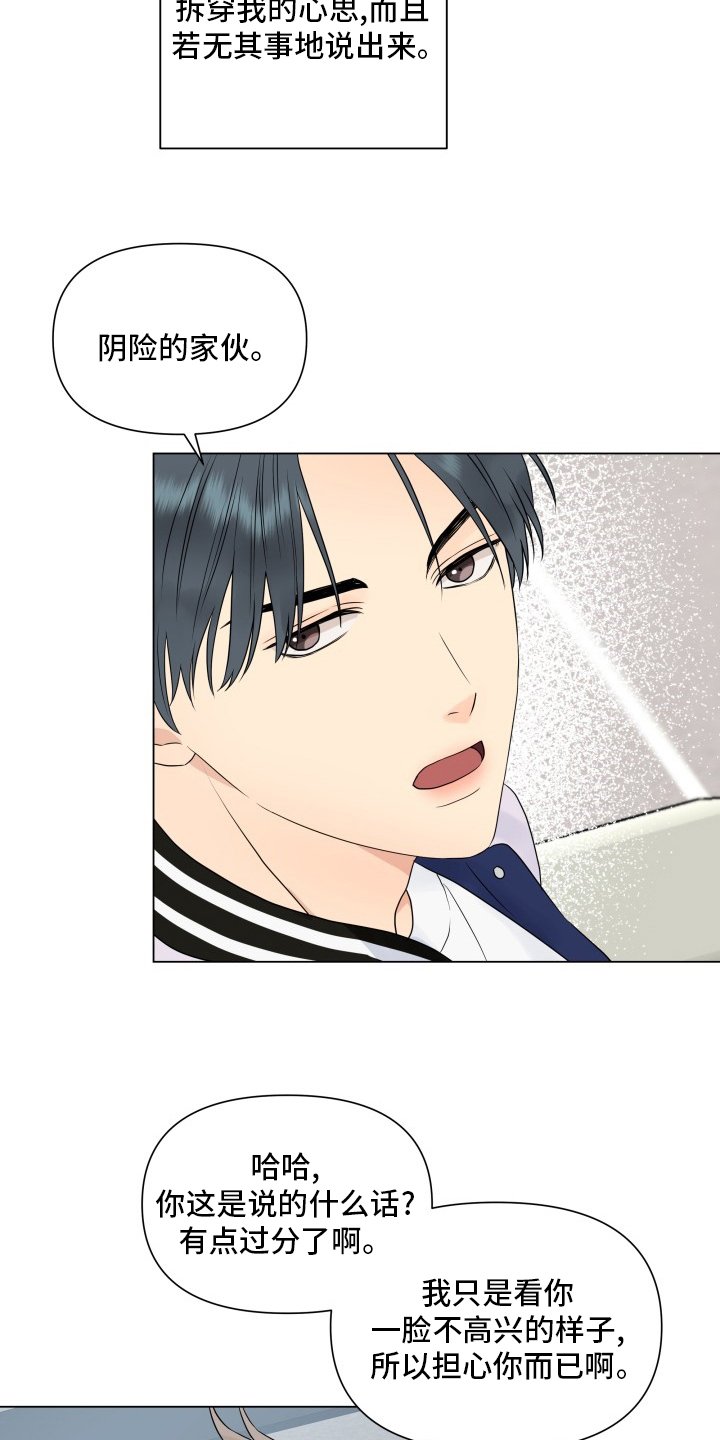 第30章：朋友