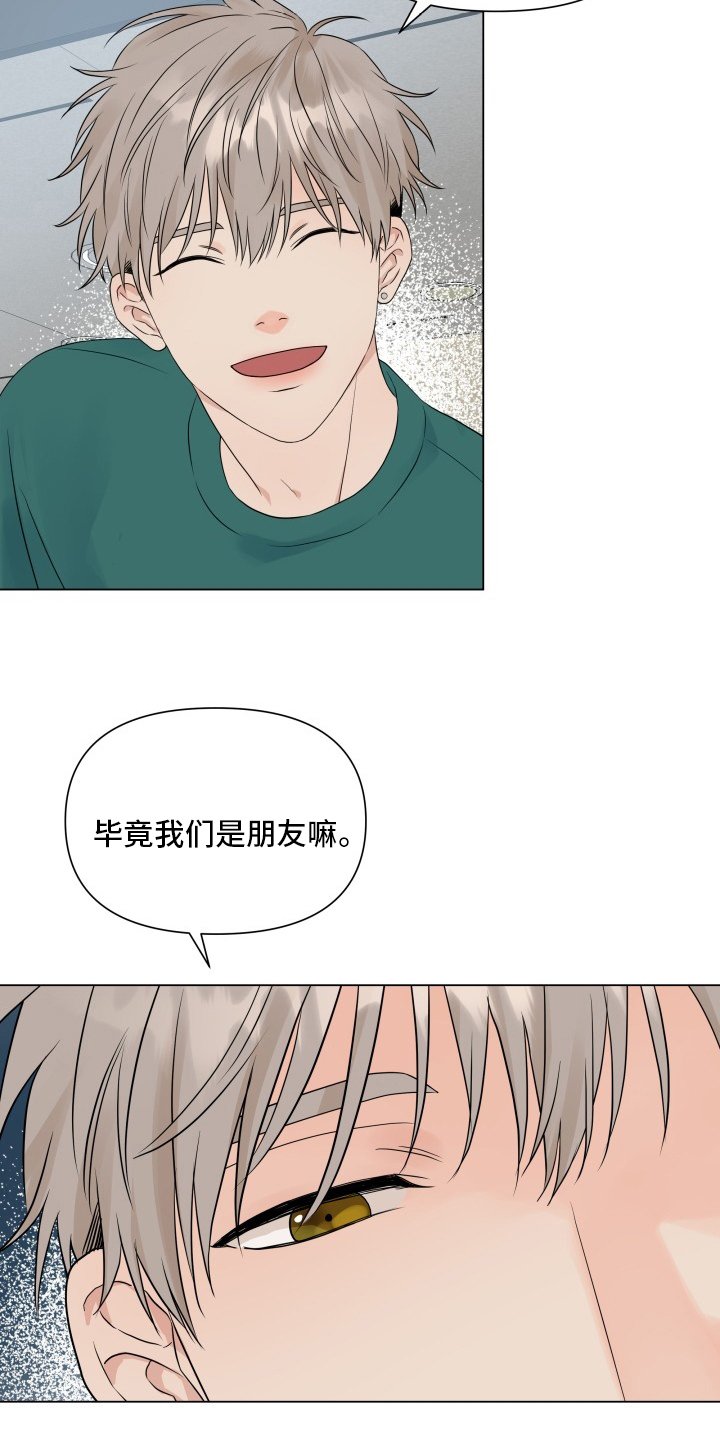 第30章：朋友