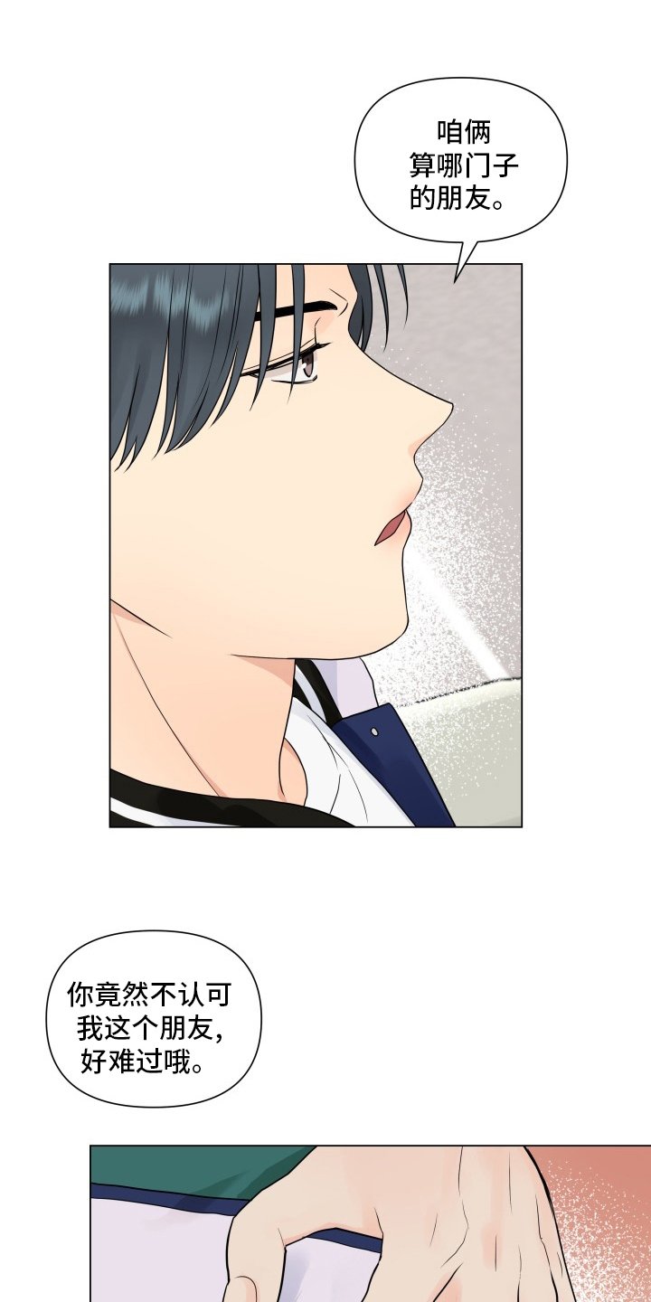 第30章：朋友