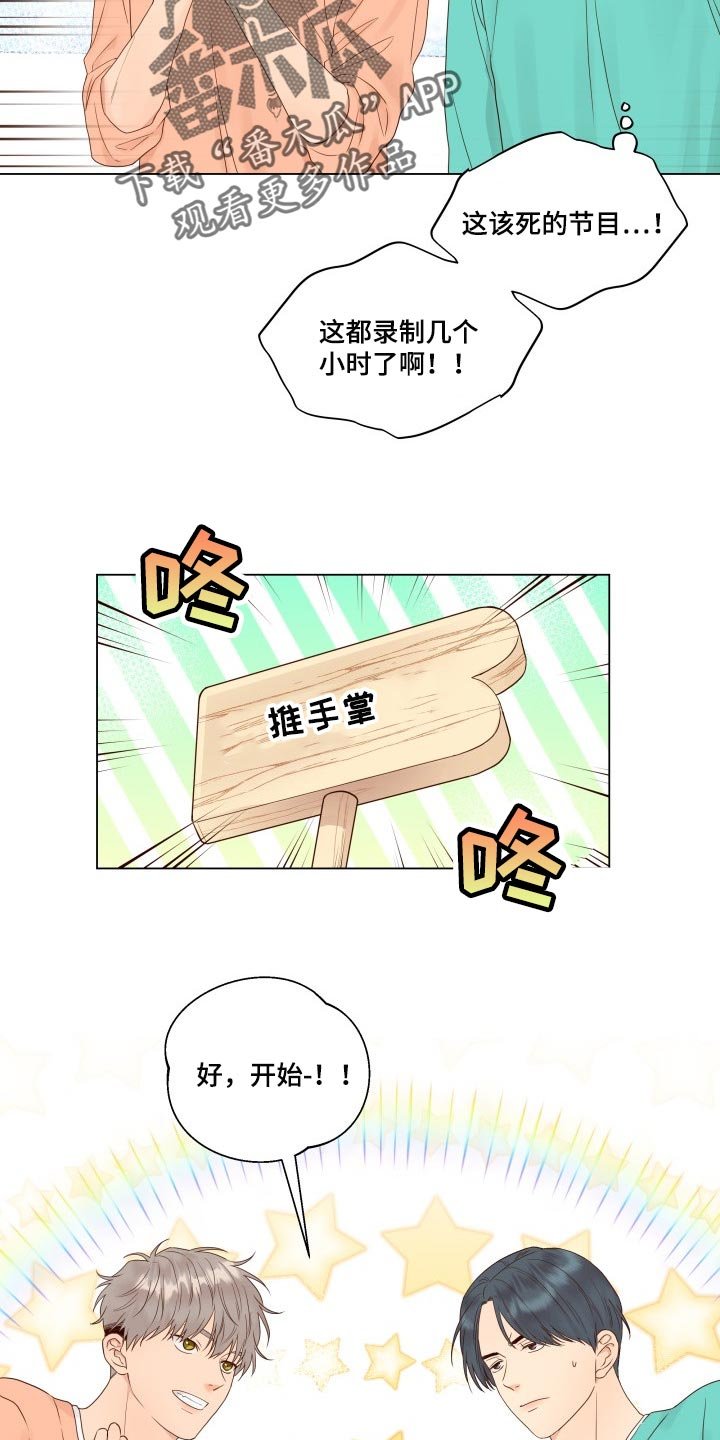 第31章：没意思