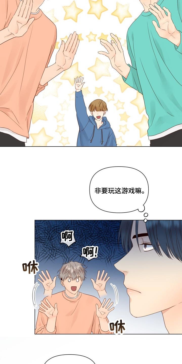 第31章：没意思