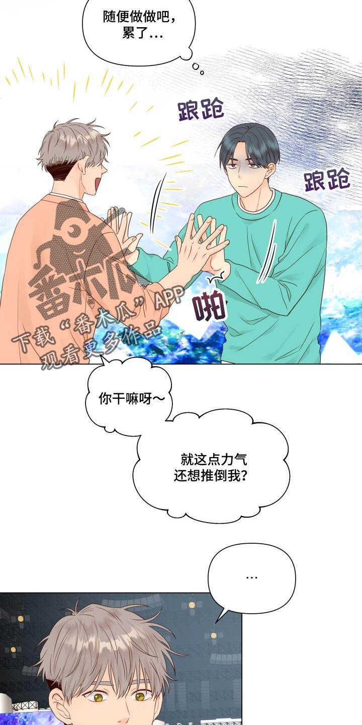 第31章：没意思
