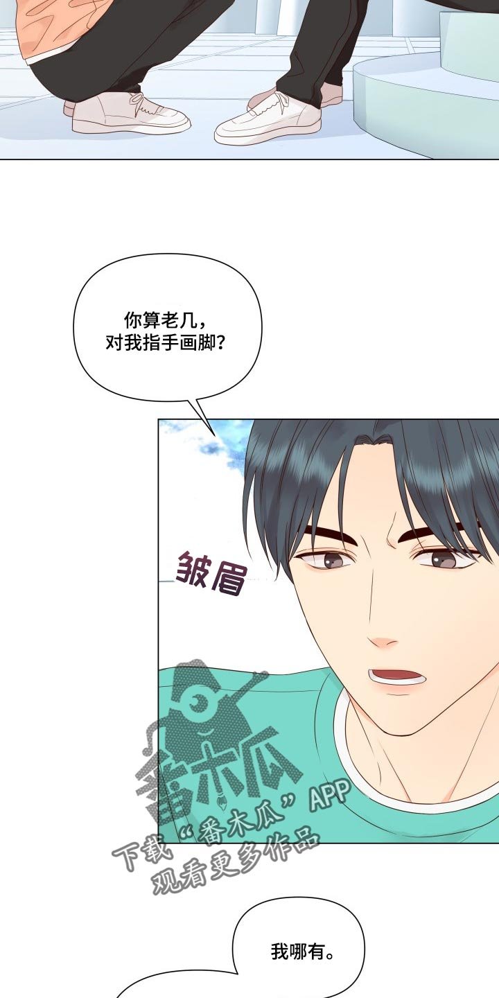 第31章：没意思
