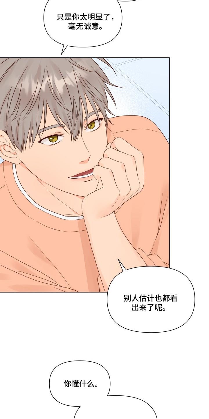 第31章：没意思