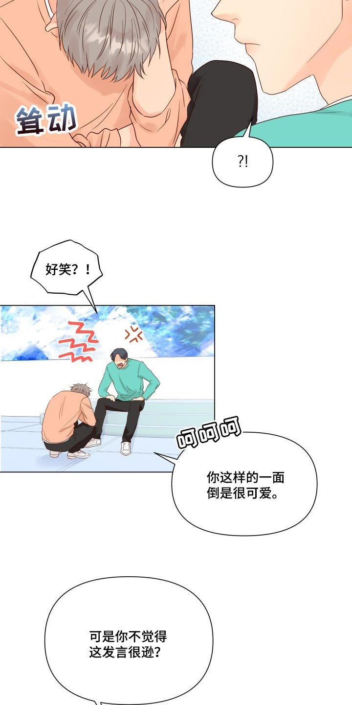 第31章：没意思