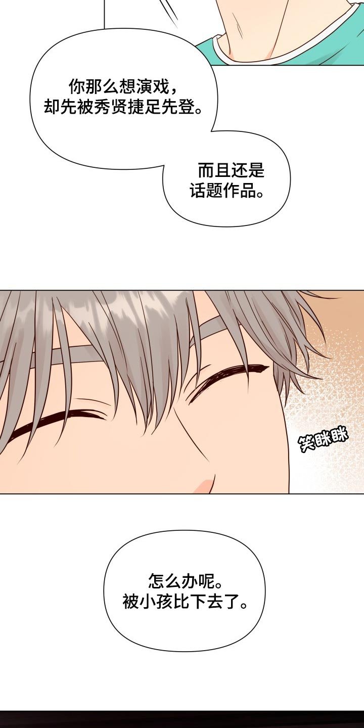 第31章：没意思