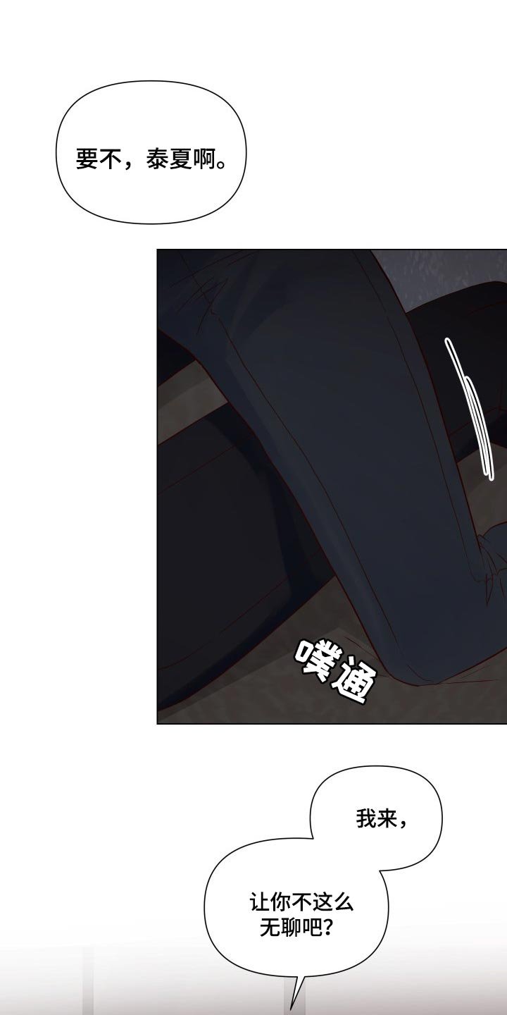 第32章：不能再给大家添麻烦