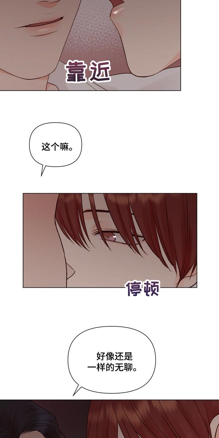 第32章：不能再给大家添麻烦
