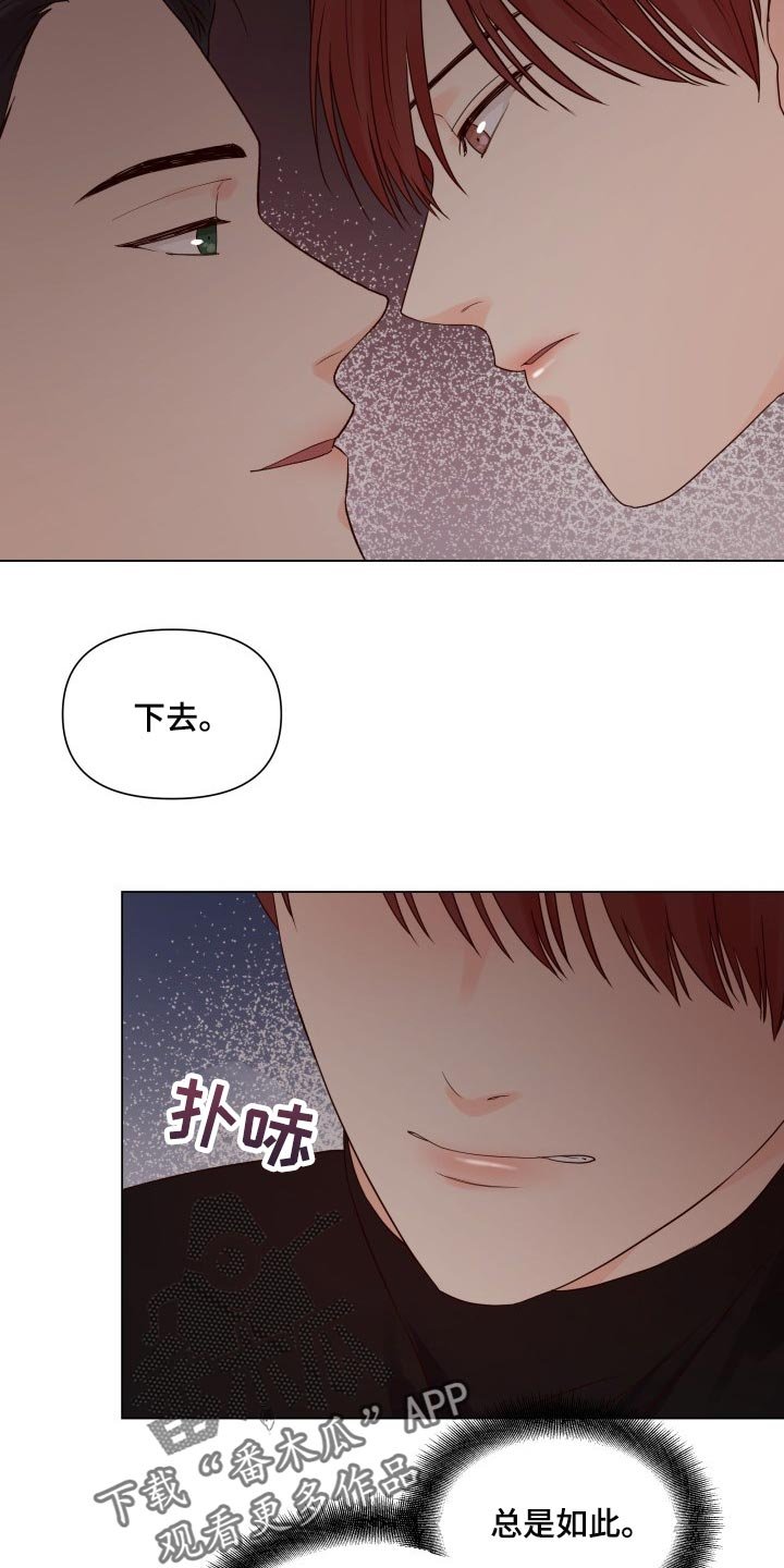 第32章：不能再给大家添麻烦