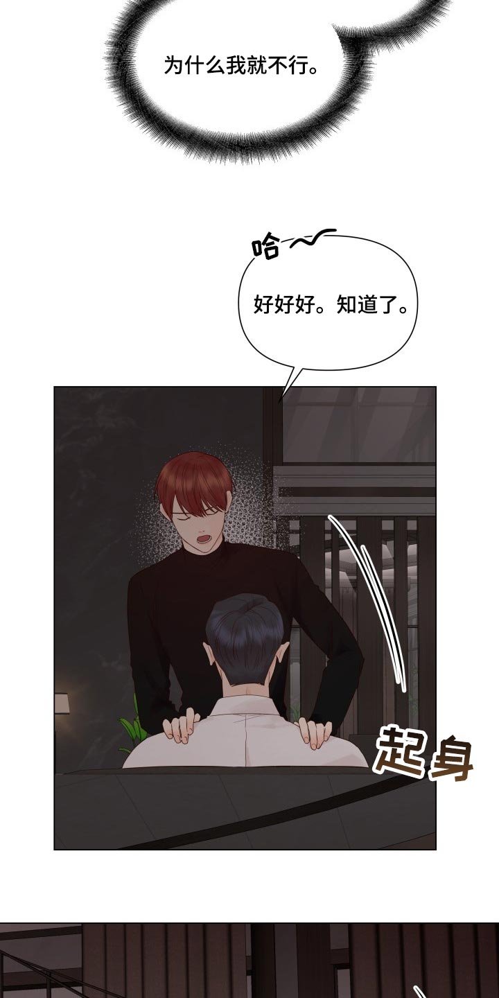 第32章：不能再给大家添麻烦