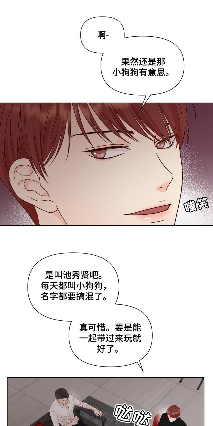 第32章：不能再给大家添麻烦