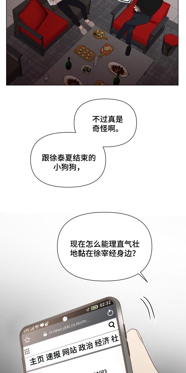 第32章：不能再给大家添麻烦
