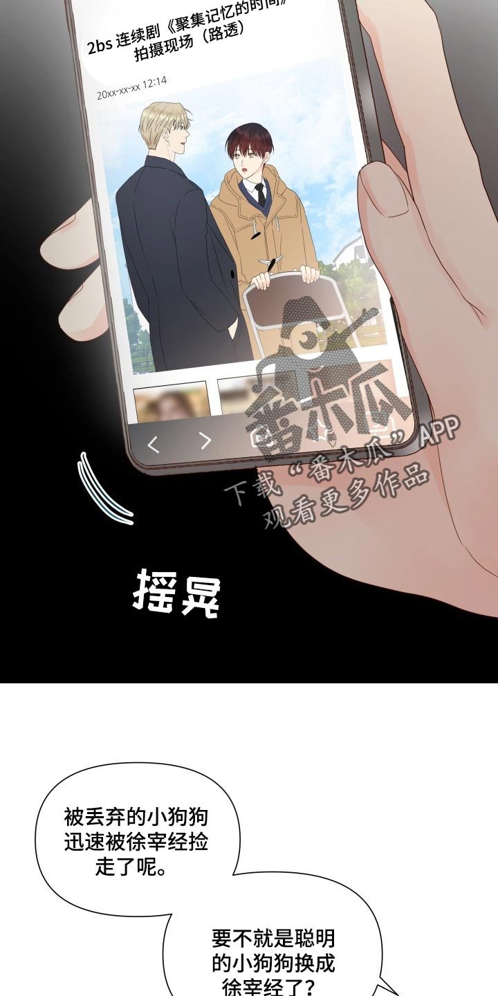 第32章：不能再给大家添麻烦