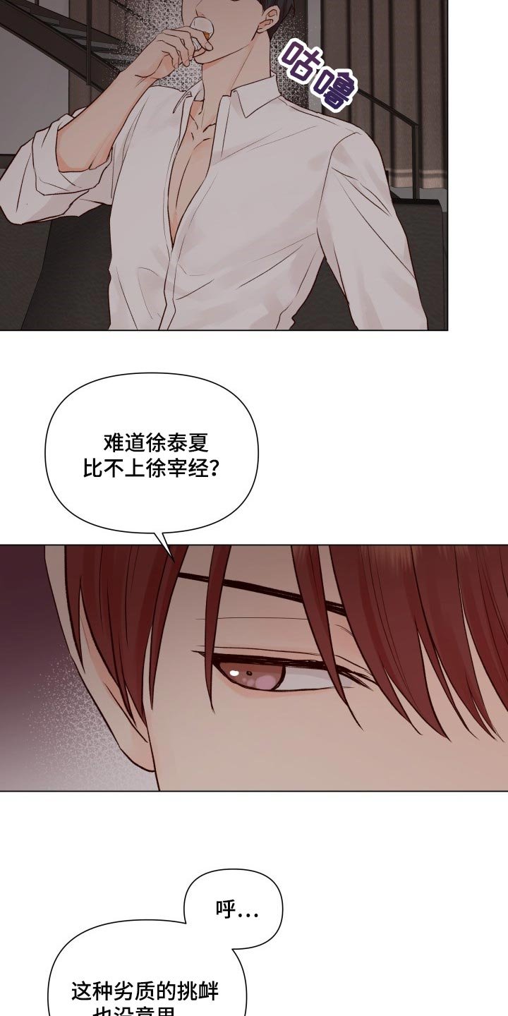 第32章：不能再给大家添麻烦