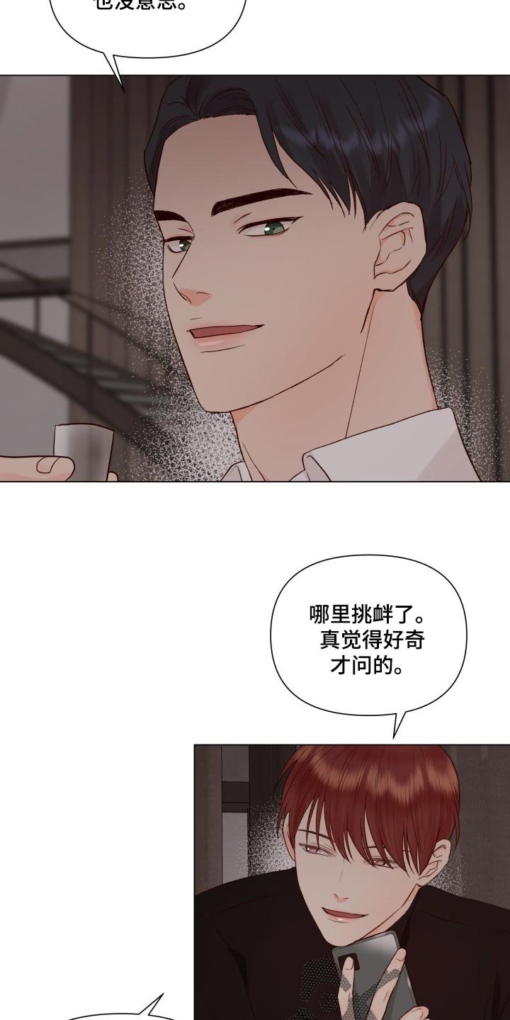 第32章：不能再给大家添麻烦