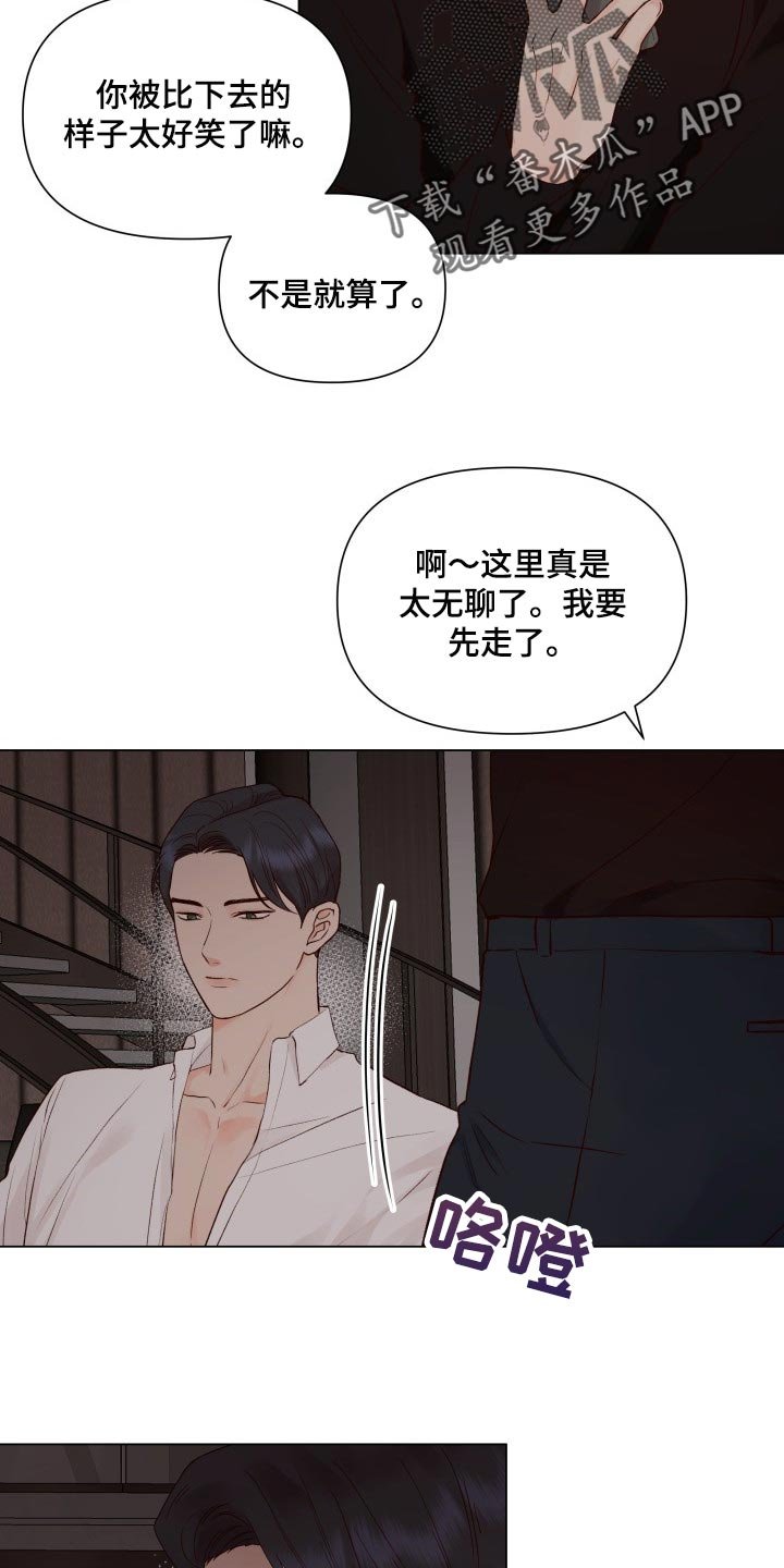 第32章：不能再给大家添麻烦