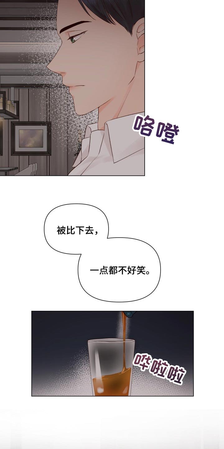 第32章：不能再给大家添麻烦