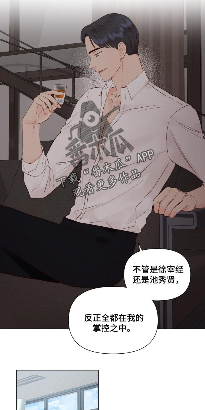 第32章：不能再给大家添麻烦