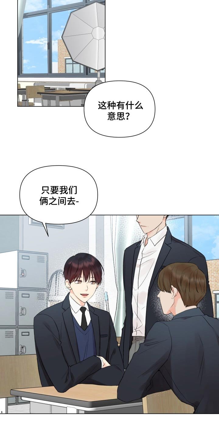 第32章：不能再给大家添麻烦