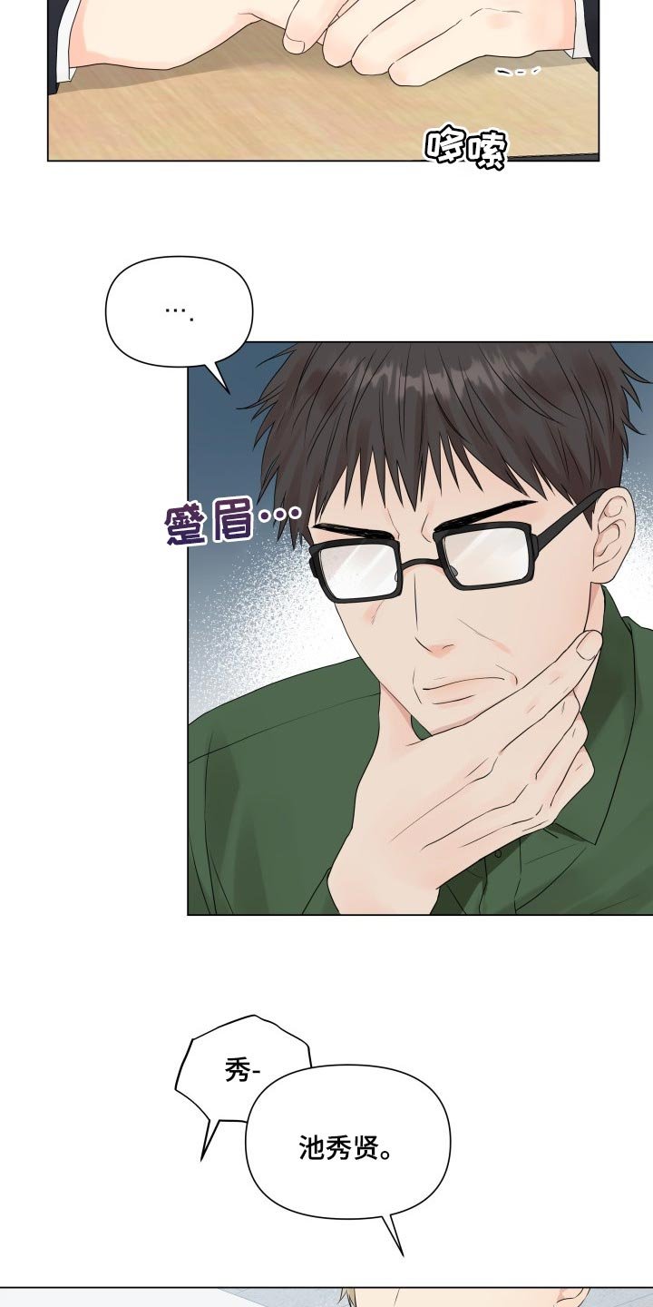 第33章：恶评