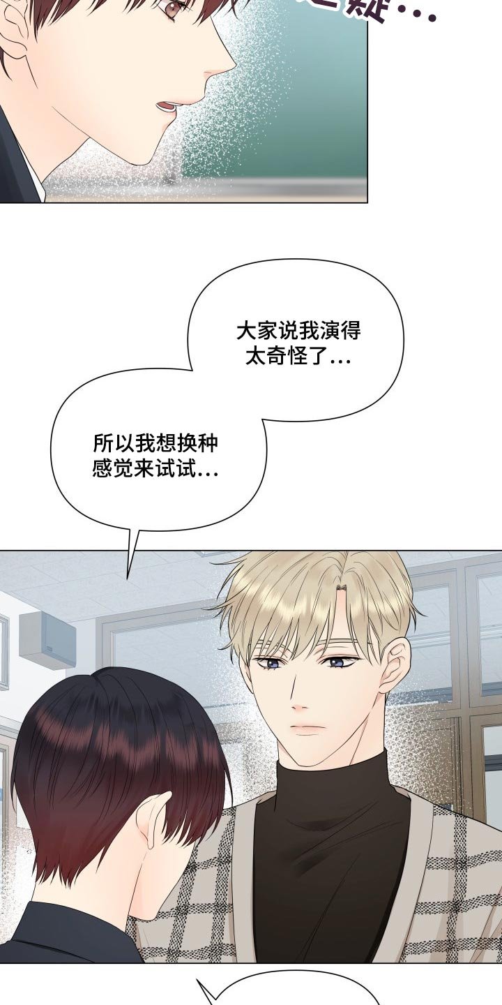 第33章：恶评
