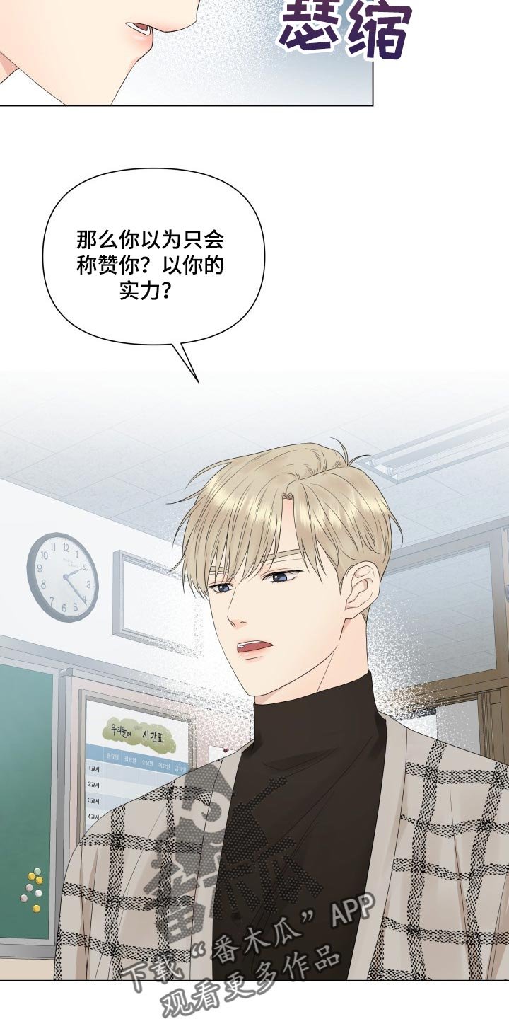 第33章：恶评