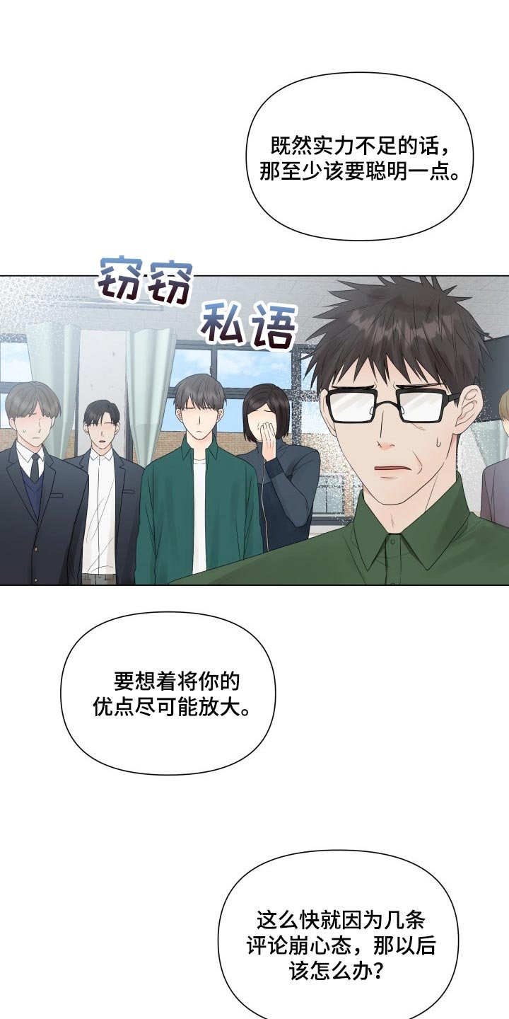 第33章：恶评