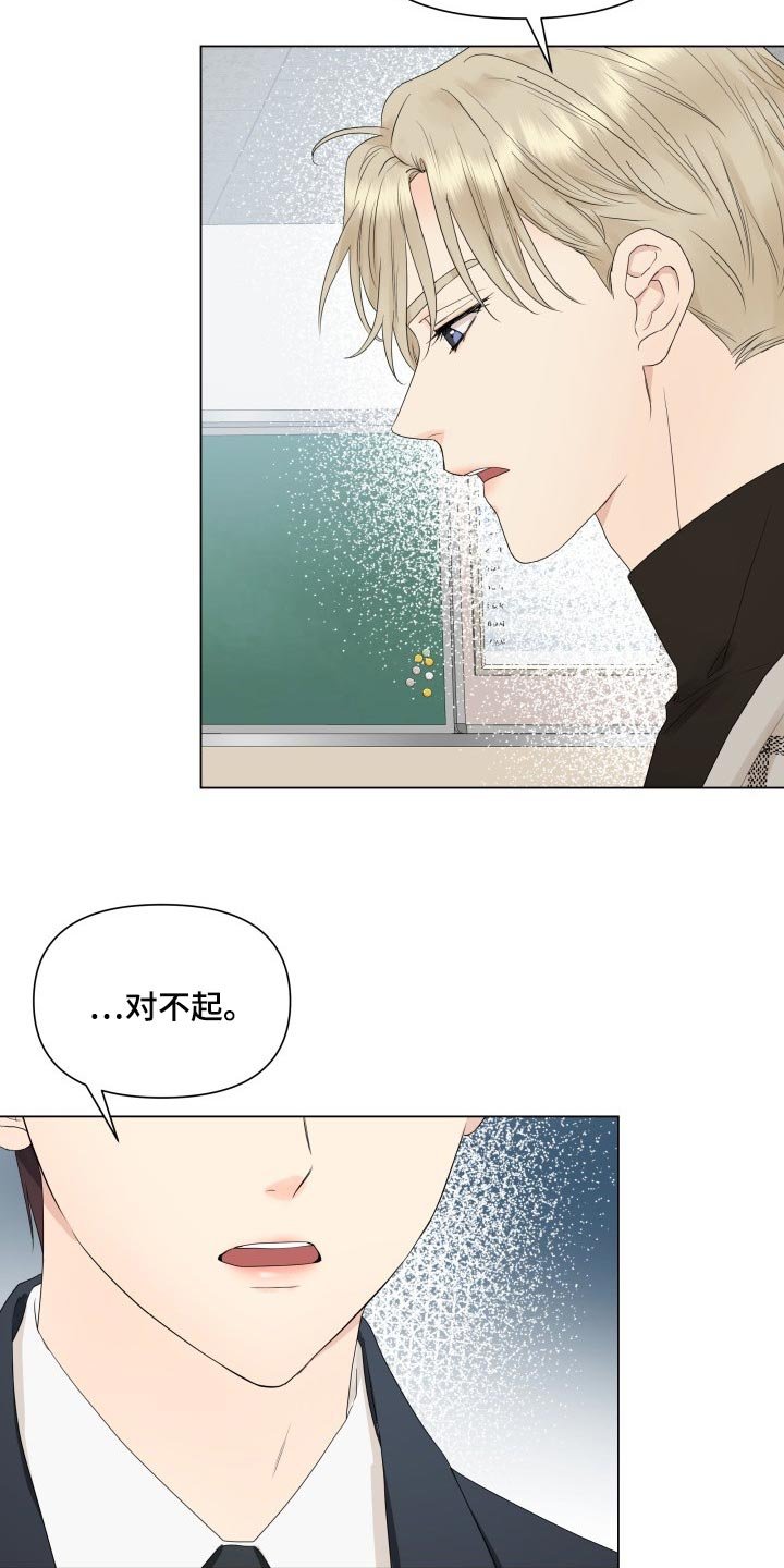 第33章：恶评