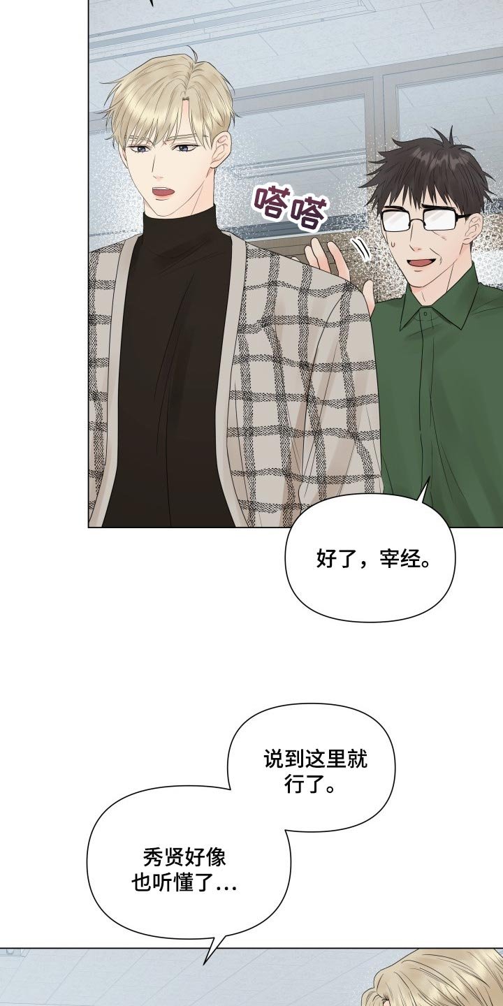 第33章：恶评