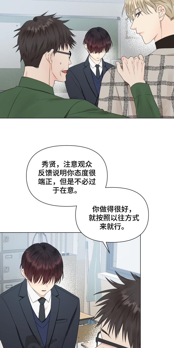 第33章：恶评