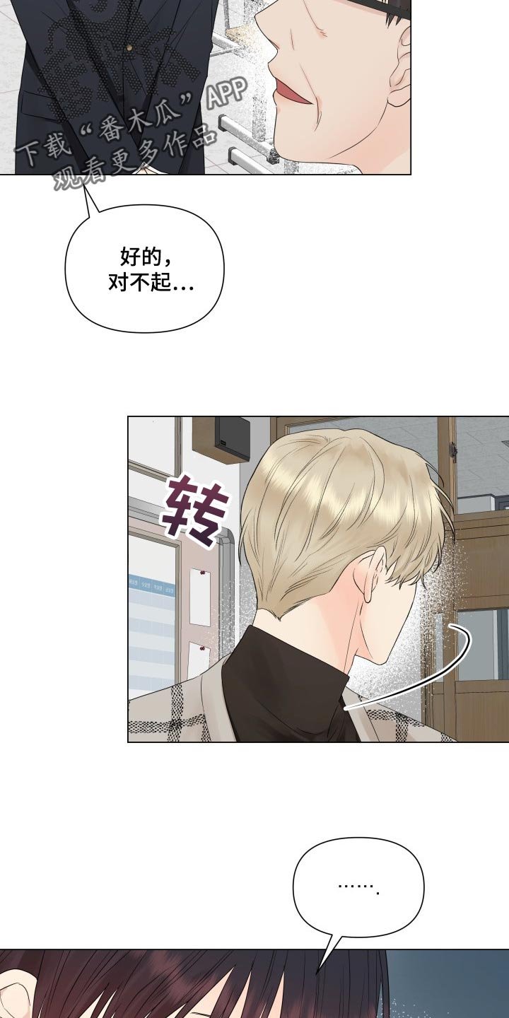 第33章：恶评