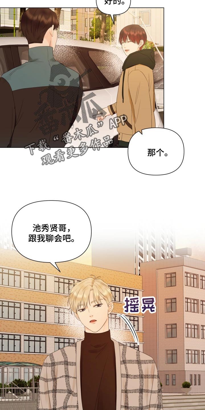 第33章：恶评