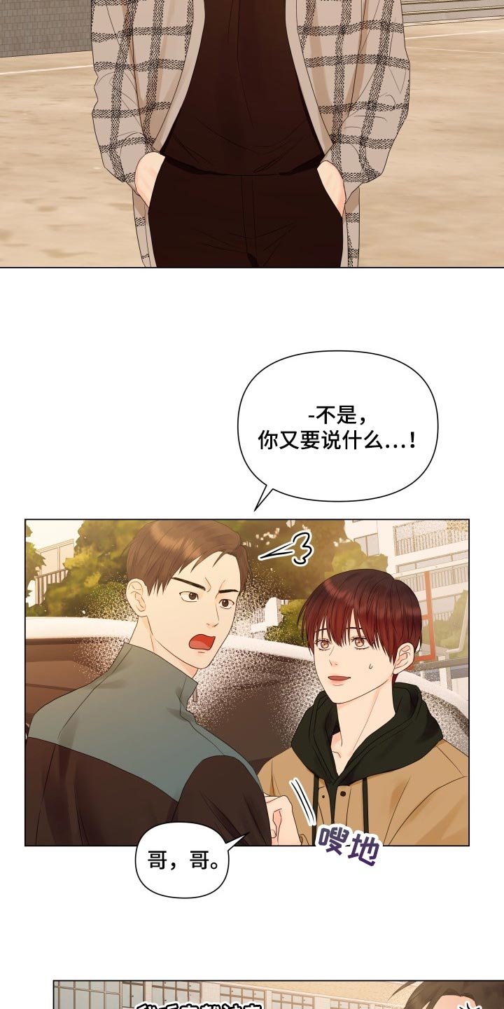 第33章：恶评