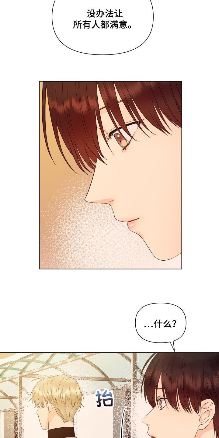 第34章：机会不容易有