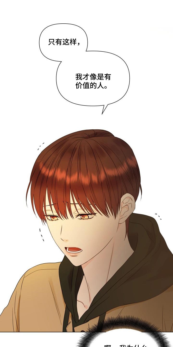 第34章：机会不容易有