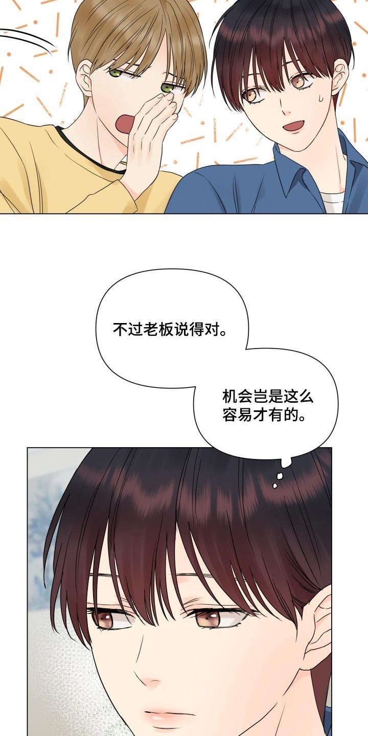 第34章：机会不容易有
