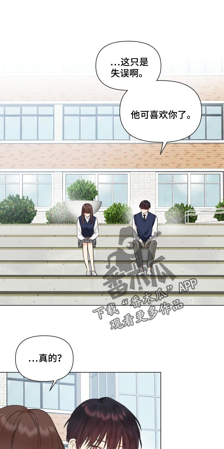 第35章：幼稚地生气