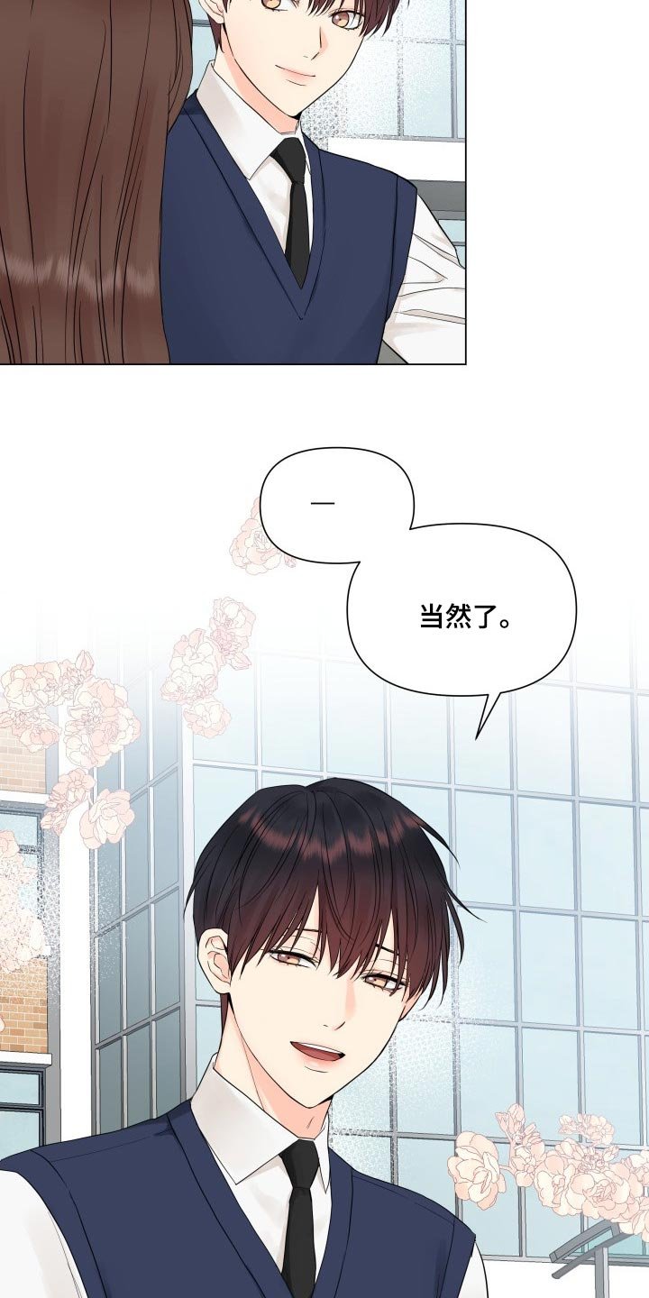 第35章：幼稚地生气