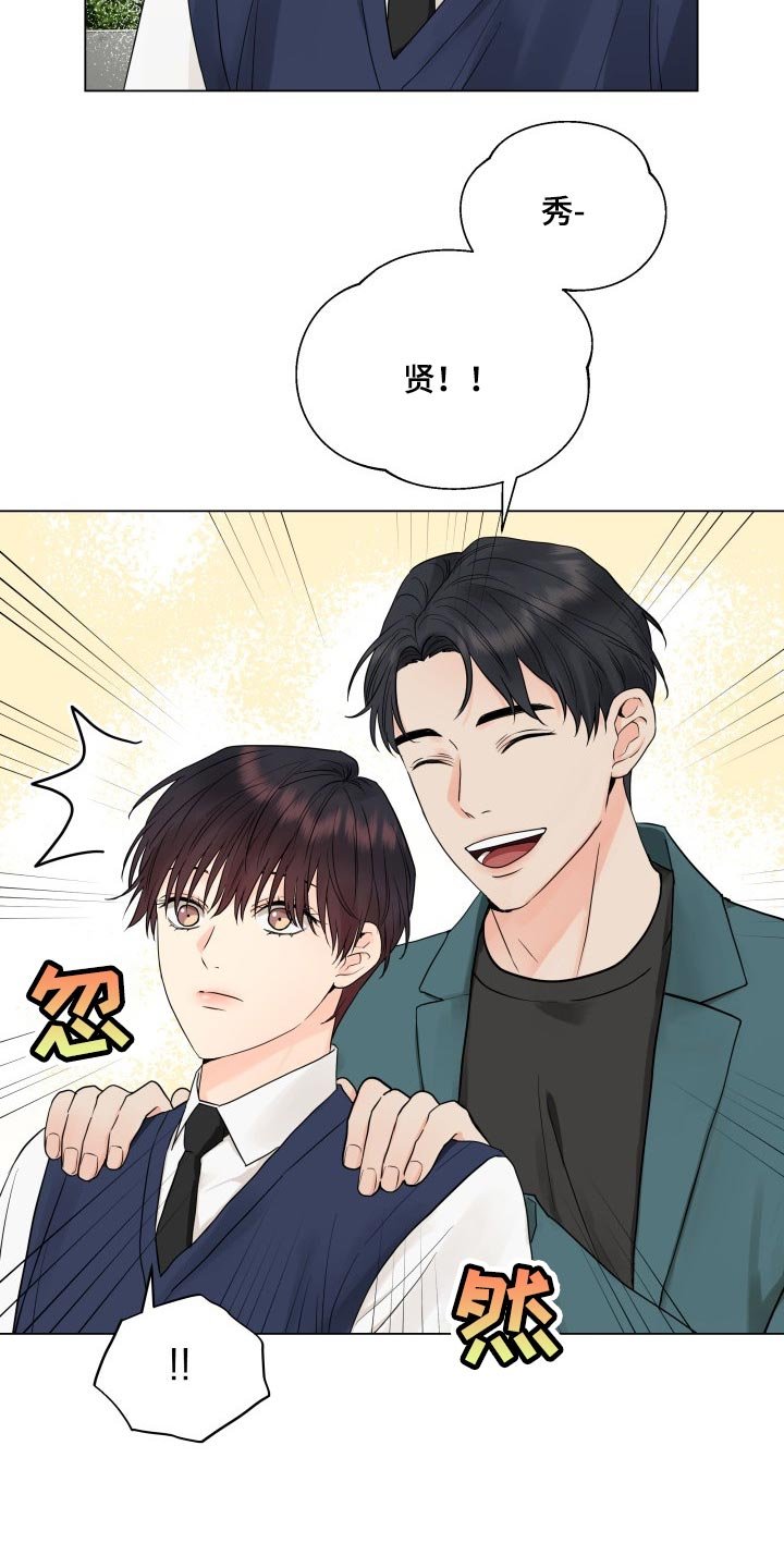 第35章：幼稚地生气