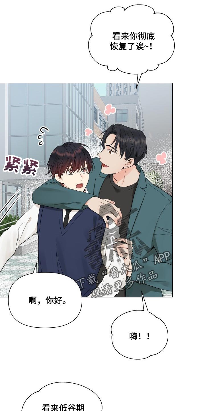 第35章：幼稚地生气