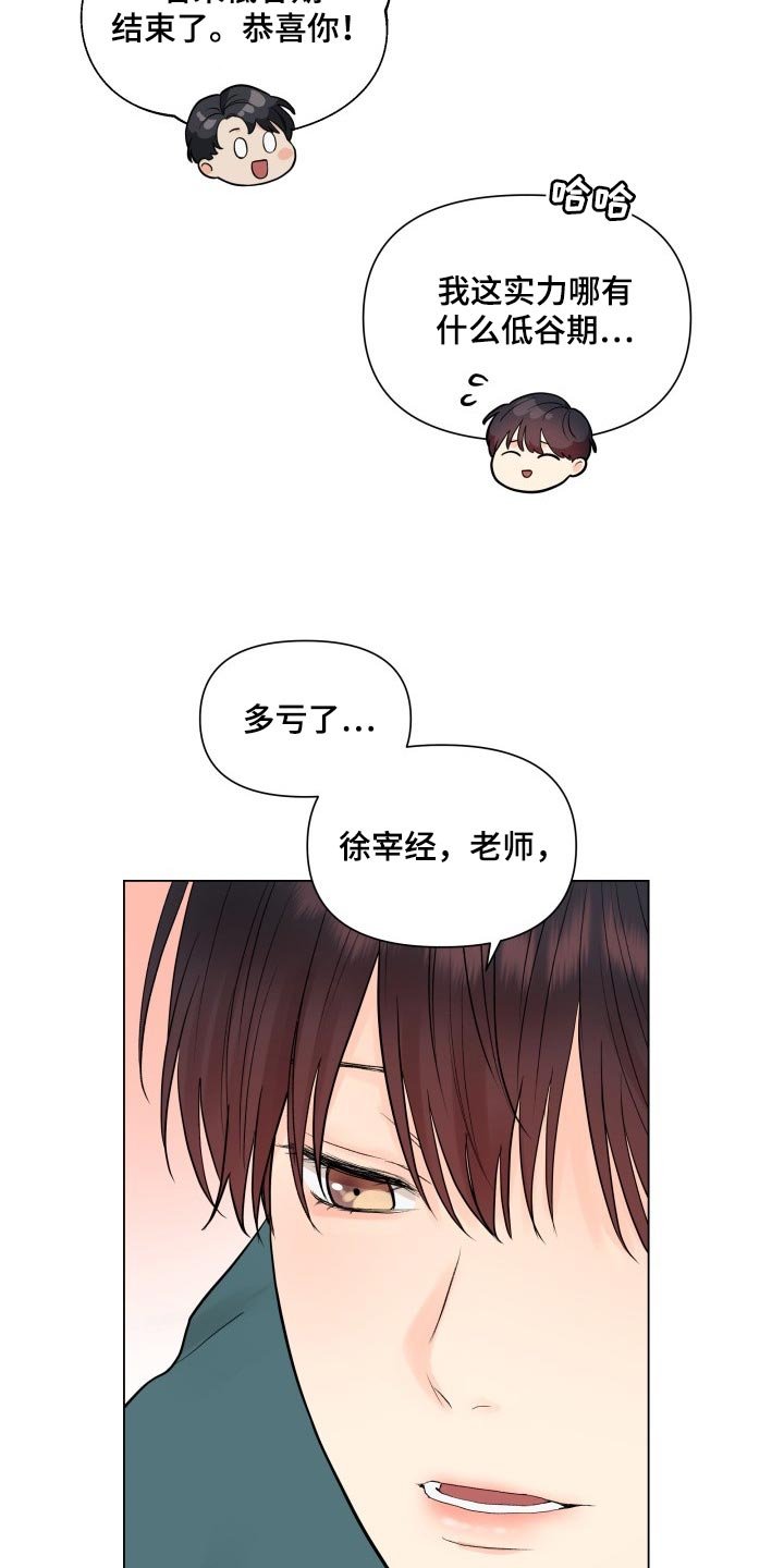 第35章：幼稚地生气